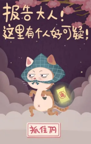 是谁偷走了邀请函？