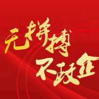 “無拼搏不政企”標(biāo)桿案例活動(dòng)