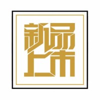 新品上市推广