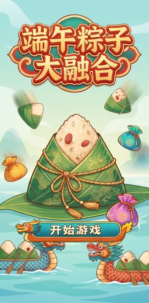 端午粽子大融合龙舟竞渡粽香飘传统美食新玩法创意粽子造型赛龙舟元素节日氛