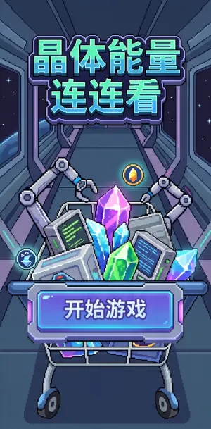 晶体能量