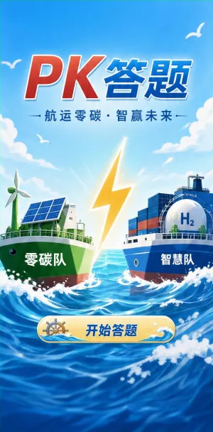 答题