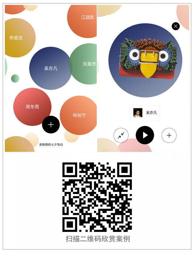 Burberry 博柏利：精灵信使传递七夕告白.png