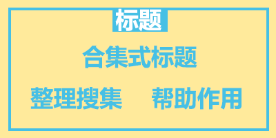 合集式8.gif