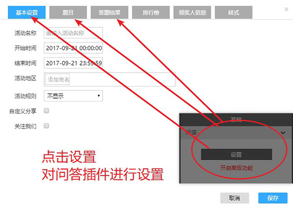 03-1答題頁面設(shè)置.jpg