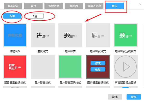 03-5答題樣式設(shè)置.jpg