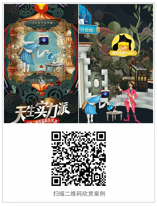 阿里巴巴兩周年慶案例樣式.jpg