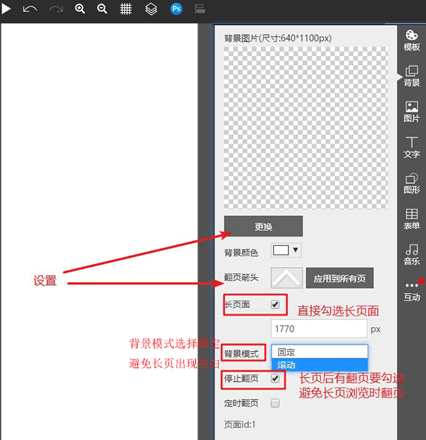 1-2直接插入长页功能.gif