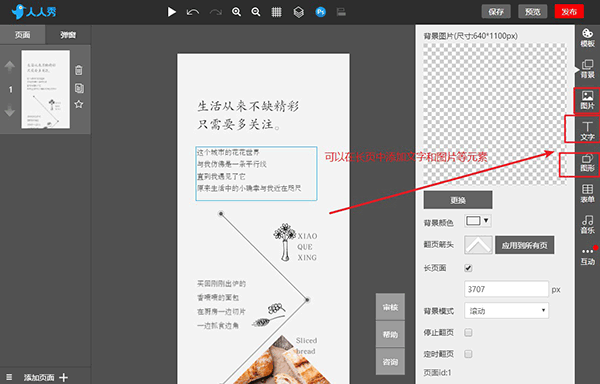 2--3添加图片和文字.gif