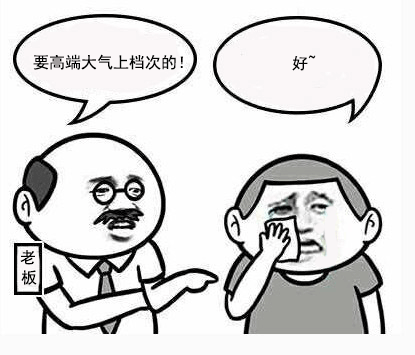 與老板對(duì)話-3.gif