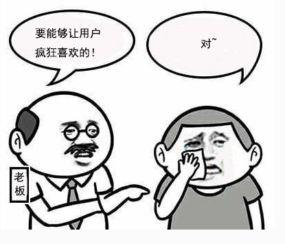 與老板對(duì)話-4.gif