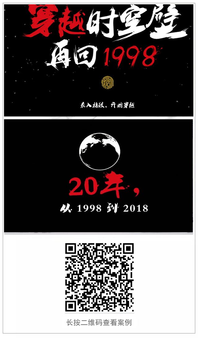 搜狐20年案例.jpg