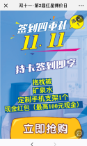 双十一·第2届红星裸价日