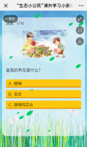 “生态小公民”课外学习小测试①