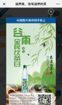 康师傅涵养泉，泡有涵养的茶