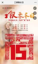 工银敬长日