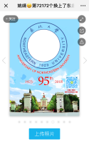 第72170个换上了东北大学专属头像！
