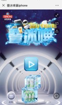 叠冰啤赢iphone