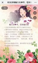 魅力女神节，狂欢抽大奖！