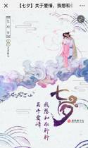 【七夕】关于爱情，我想和你聊聊