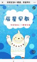实现宝宝6·1愿望，辰星早教为你买单