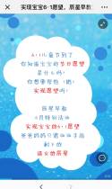 实现宝宝6·1愿望，辰星早教为你买单