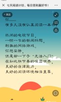 七天阅读计划,每日签到赢好书!