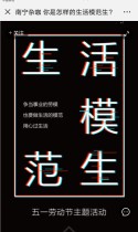 南宁杂咖 你是怎样的生活模范生？