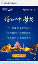 中国平安： 我为平安福代言