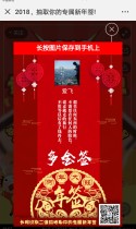 包头新闻网：2018，抽取你的专属新年签!