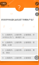 寻找真相，免费领取年货大礼包！