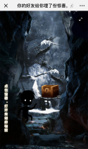 你的好友给你埋了份惊喜，点击领取！
