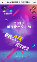 重庆：2018最具人气夜市评