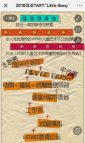 2018年iSTART“Little Bang”儿童艺术展作品招募