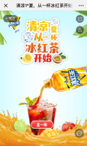 康师傅：清凉1°夏，从一杯冰红茶开始，还有现金奖励