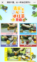 康师傅：清凉1°夏，从一杯冰红茶开始，还有现金奖励