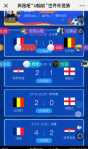 奔跑吧“U蚂蚁”世界杯竞猜