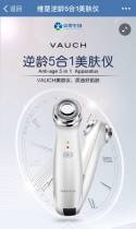 维楚逆龄5合1美肤仪