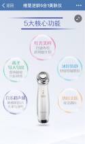 维楚逆龄5合1美肤仪
