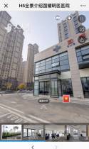 H5全景介绍国耀明医医院