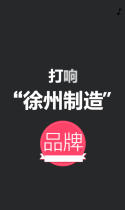 徐州广播电视传媒集团：2018“最炫徐州风” 看完根本停不下来