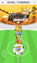 康师傅：欢乐足球，万元现金等你抢！