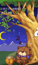 小熊的不开心@却山行蜂蜜