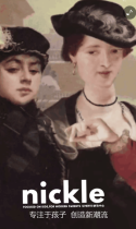 NICKLE 2018 上海展会样片正式发布