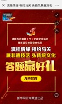 新华网：滇桂情缘 相约马关 头脑风暴赢好礼