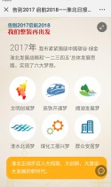 告别2017 启航2018——淮北日报社全媒体整装再出发