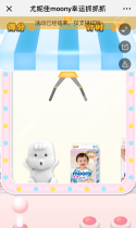 尤妮佳moony：幸运抓抓抓