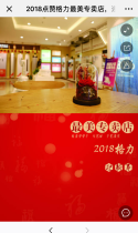 格力：2018点赞格力最美专卖店，邂逅最知冷暖的你！