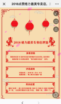格力：2018点赞格力最美专卖店，邂逅最知冷暖的你！