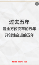 南京日报：快闪H5丨80秒酷炫亮出南京过去这5年！